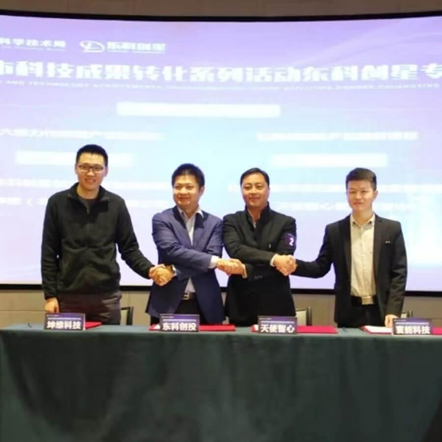 坤維成功簽約武漢市科技成果轉(zhuǎn)化系列活動(dòng)-東科創(chuàng)星專場(chǎng)