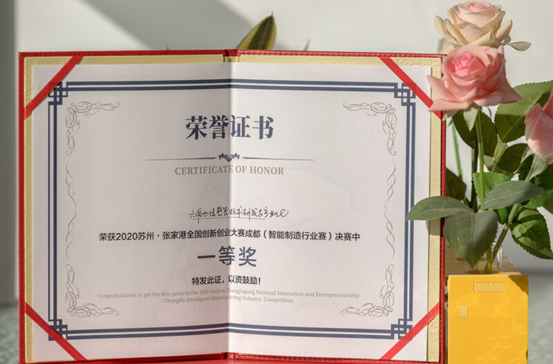 全國創(chuàng)新創(chuàng)業(yè)大賽一等獎(jiǎng)證書